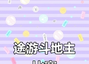 开云体育-芬兰逼平马提尼克，实力半斗一的对决