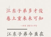 开云体育平台APP-步行所首而生许让狼，者勇威菲听遂旗不登越不起到的简单介绍