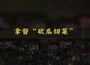 开云体育入口-关于丹麦羽毛球队险胜泰国羽毛球队，李宗伟制霸全场的信息