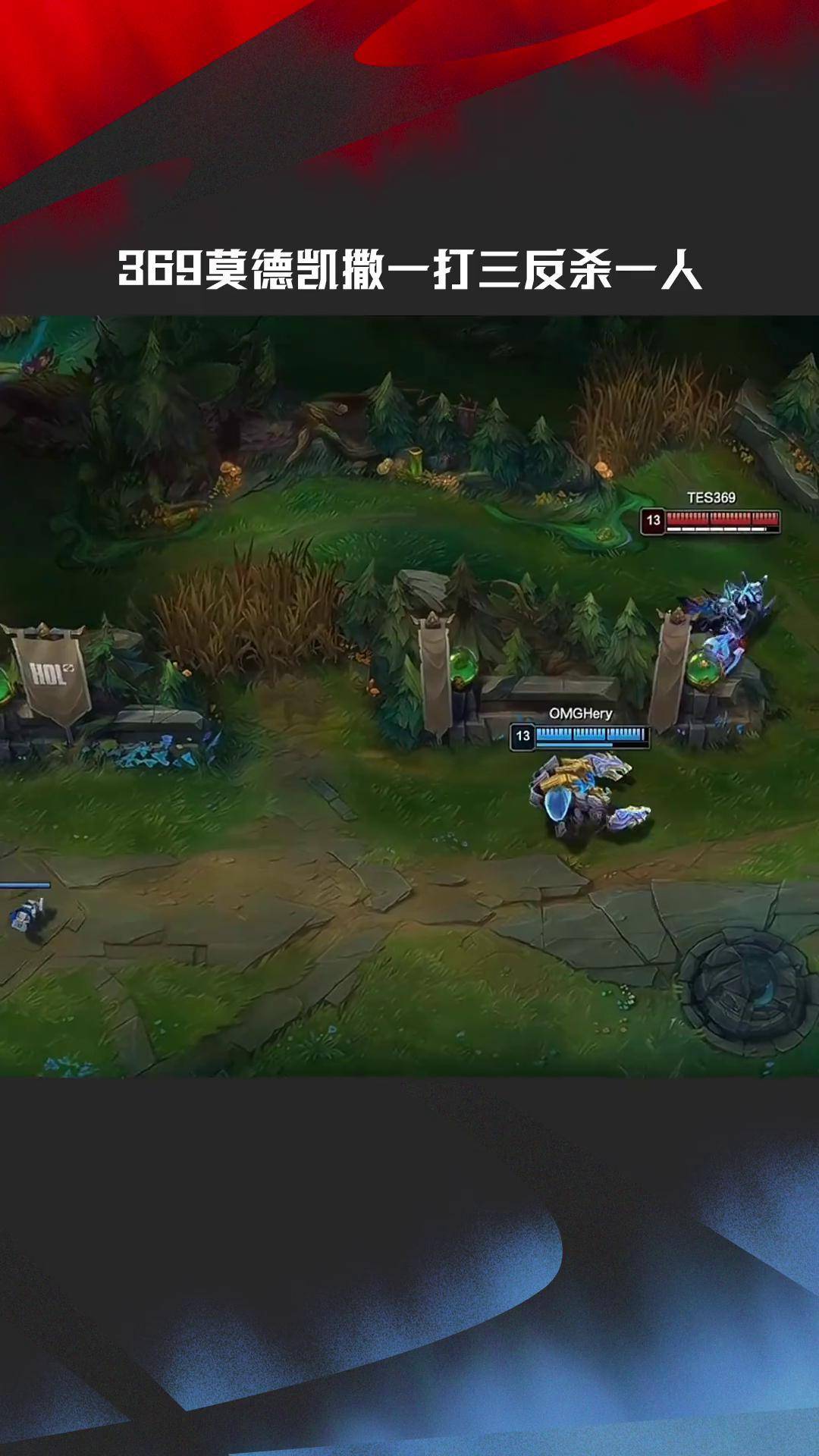 包含TSM强势EG,369爆发神勇的词条 包含TSM强势EG,369爆发神勇的词条