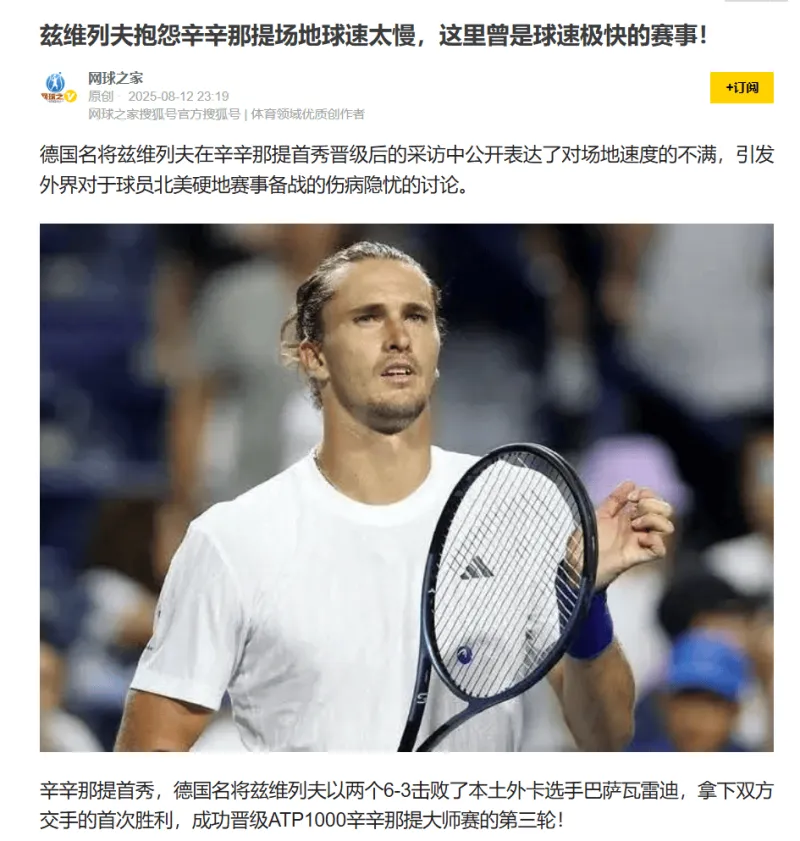 包含美国网球队绝地反击英国网球队,兹维列夫关键制胜的词条 包含美国网球队绝地反击英国网球队,兹维列夫关键制胜的词条