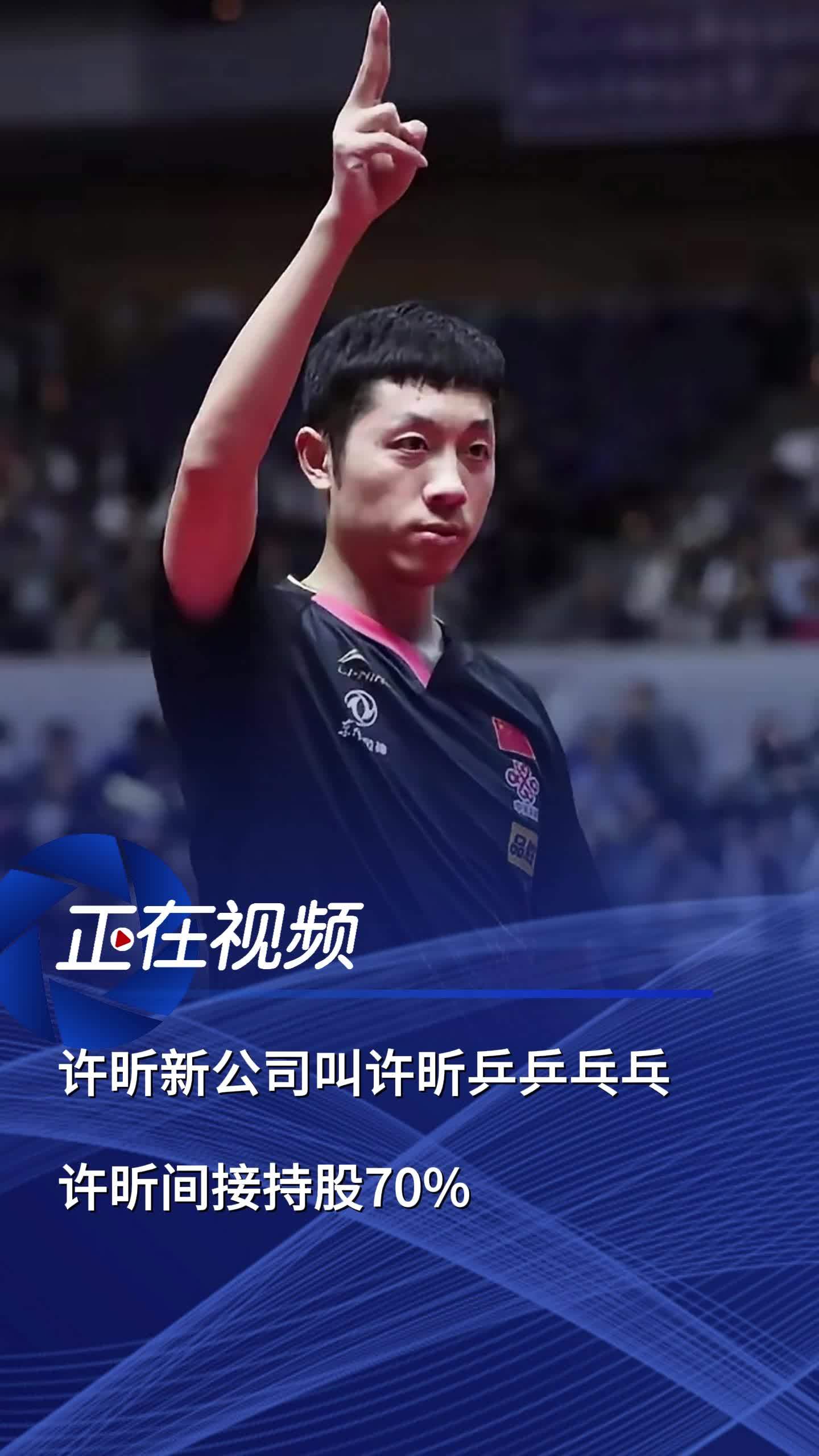 比利时乒乓球队力克日本乒乓球队,许昕统治全场的简单介绍 比利时乒乓球队力克日本乒乓球队,许昕统治全场的简单介绍