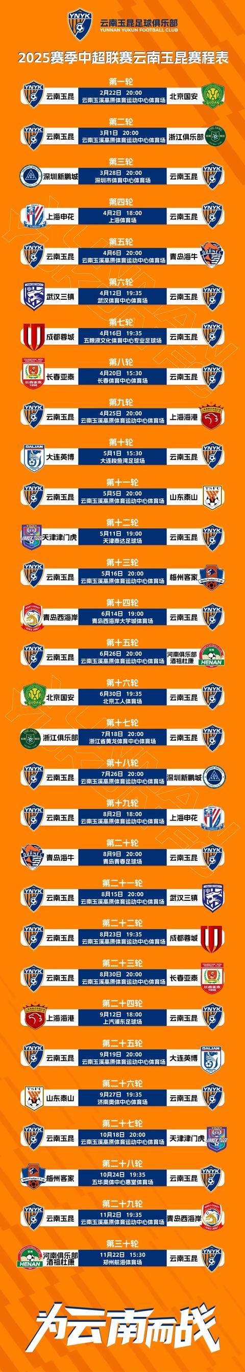 包含国内足球职业比赛的最新战报的词条 包含国内足球职业比赛的最新战报的词条